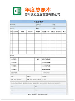 宜章记账报税